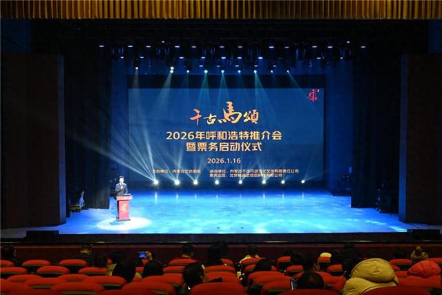 《千古马颂》入选全国旅游演艺精品名录！今年5月1日开演，持续至10月7日