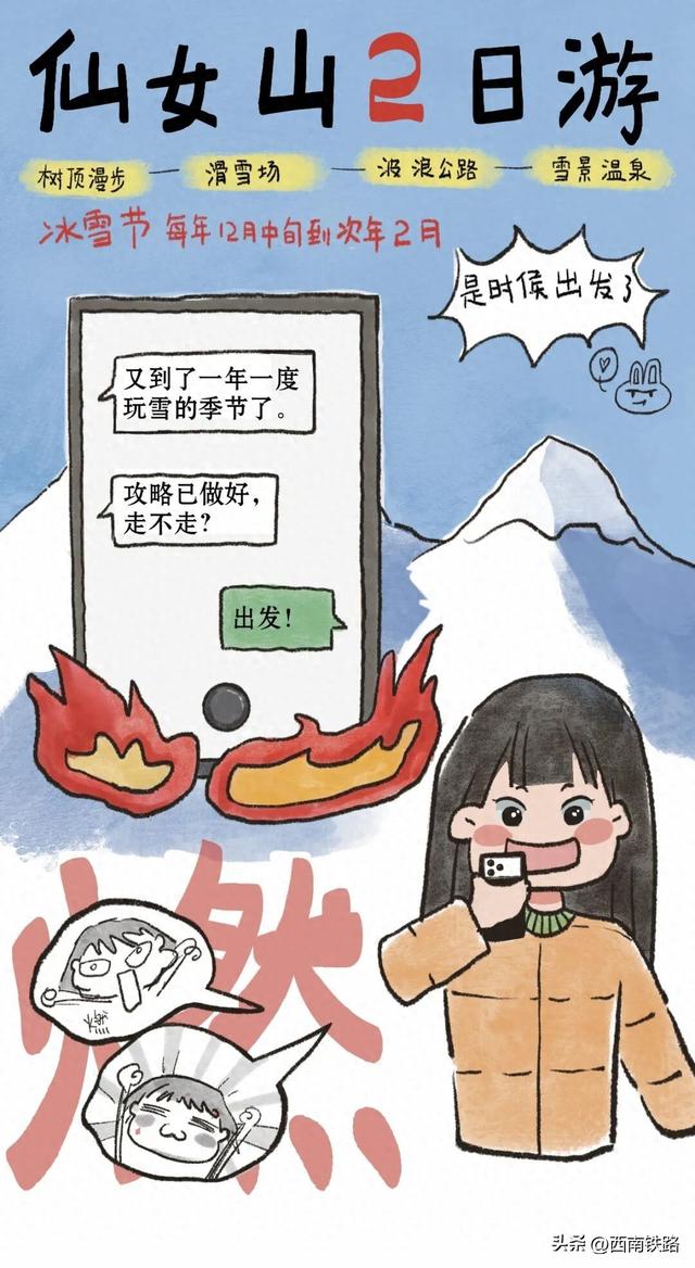 这个冬天要不要去重庆仙女山，打卡攻略来了~