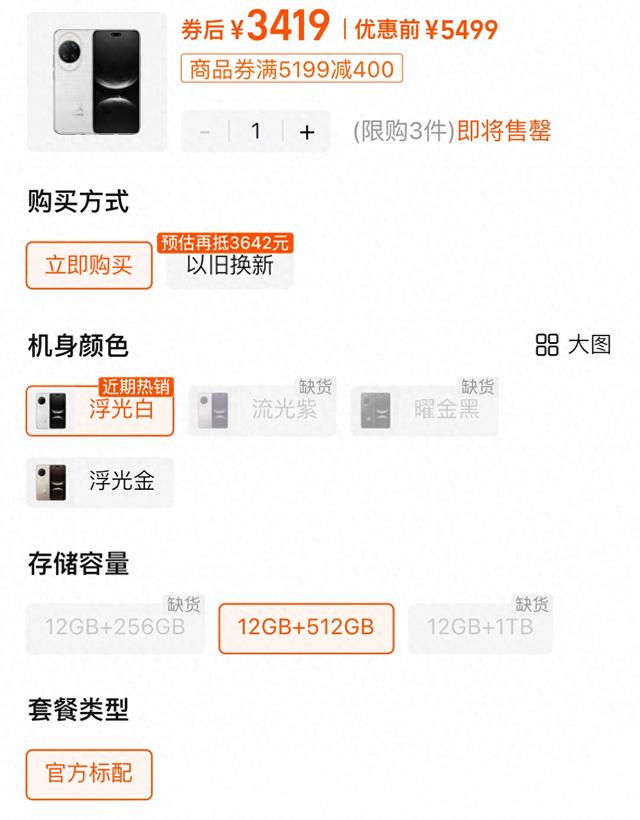 旗舰价格太贵，低端又看不上？华为Nova 14 Ultra或成3K档最优解