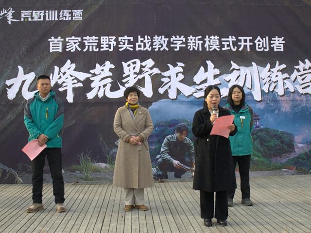 解锁户外体验新场景！汝州市九峰荒野训练营首期开幕