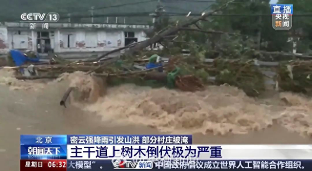 北京怀柔密云等地突降暴雨，当地多家民宿暂停营业