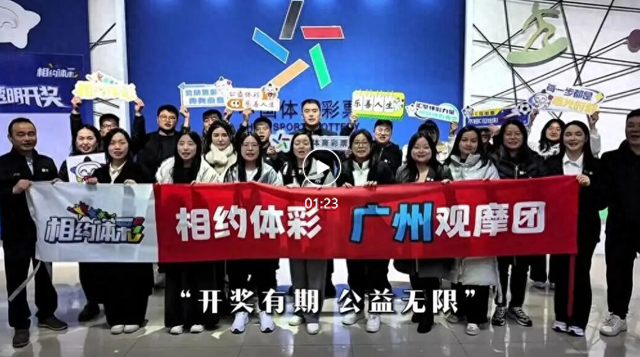 零距离见证体彩公信力：从摇奖球到即开票印刷的透明密码