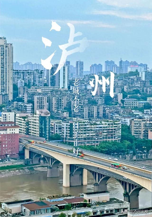 在泸州，我真的很羡慕住在老城区的人！