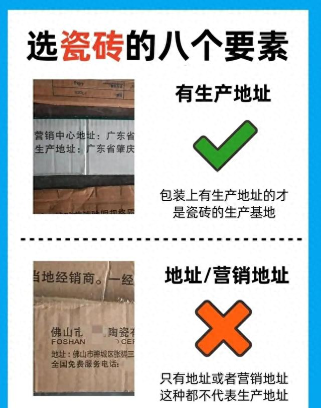 选瓷砖总被坑？8个“验货技巧”照着来，新手也能买到好砖