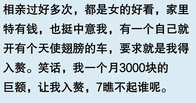 相亲前后态度转变能有多大？网友：我觉得这泼天的富贵我接不住！