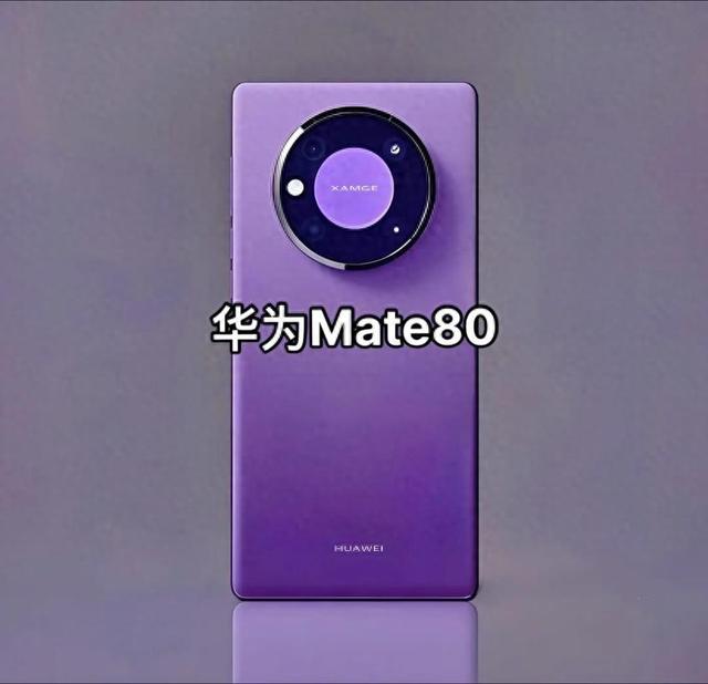 华为Mate80系列：这一次，国产旗舰真要“掀桌子”了