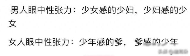 没有性张力的人明显标志是什么？看网友的评论：引起万千共鸣