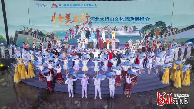 聚焦第九届河北省旅游产业发展大会｜​来河北 上太行