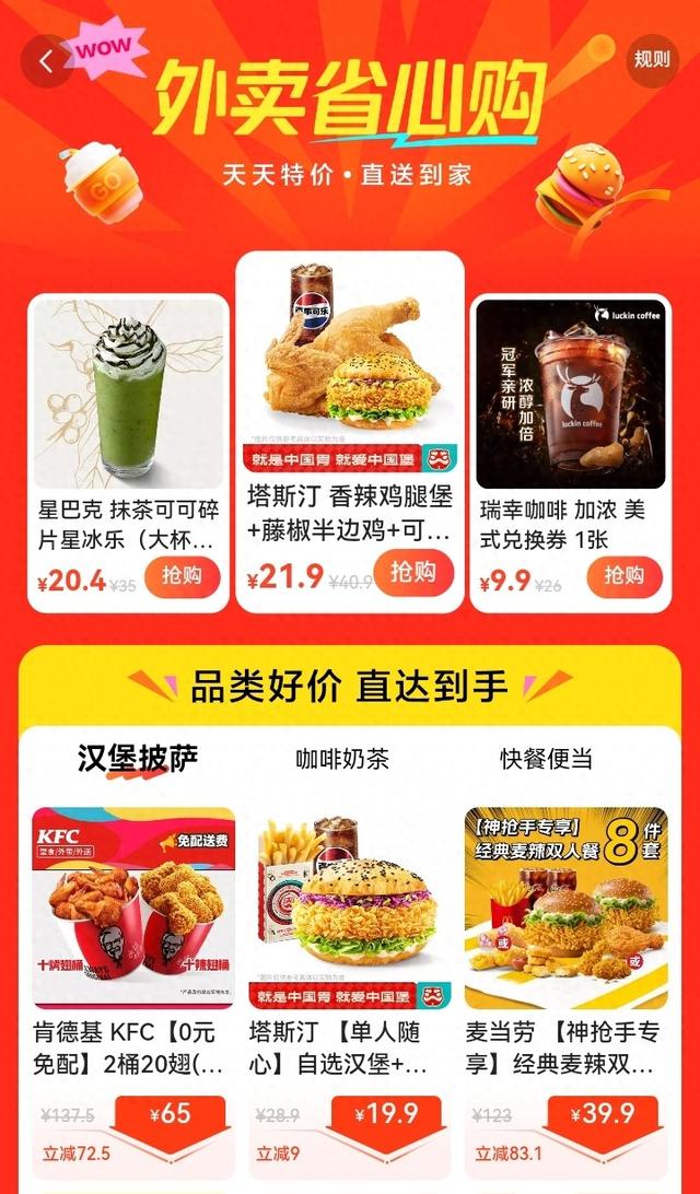 快手 “搅局” 外卖市场，胜算几何？
