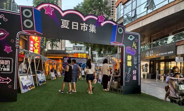 “城关范er”夏日文创市集点燃消费新引擎