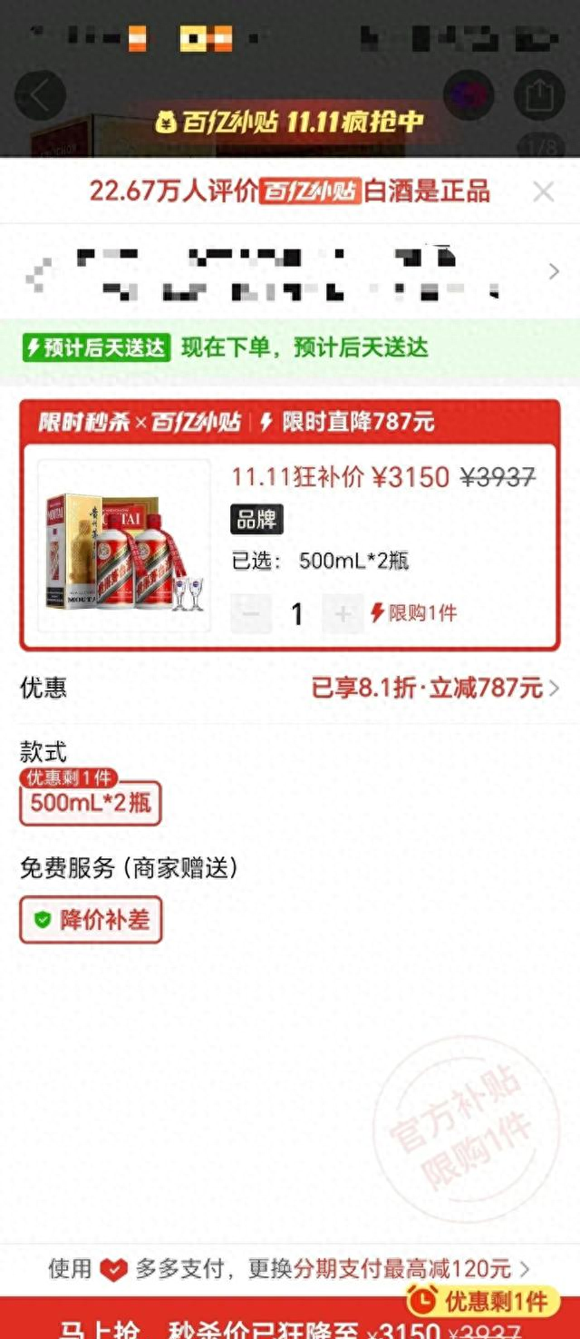 4年价格腰斩！茅台为什么突然不“值钱”了	。背后的真相很扎心