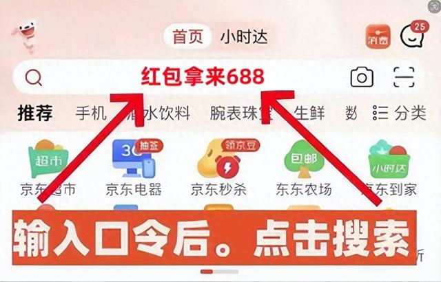 2025京东双十一红包雨省钱攻略！双11活动满减 + 直降无套路叠加第一波别错过！