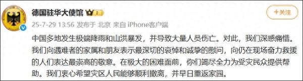 德国、美国、加拿大驻华使馆发文
