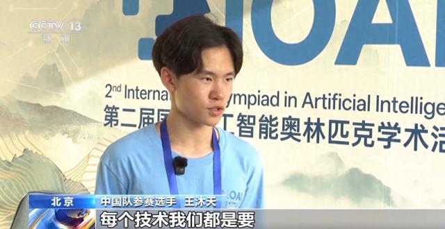 首创AI实机部署挑战赛 全球AI少年来京同台竞技