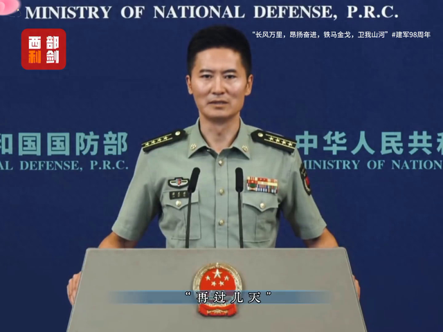 国防部发言人发布重要声明，关注国事风云。