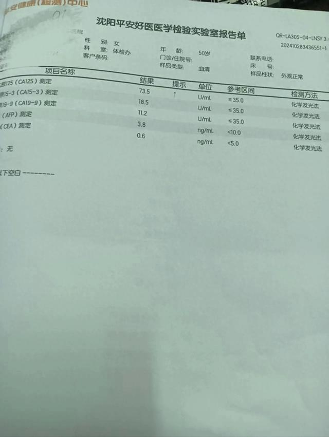 经期能体检吗（例假期不要体检）