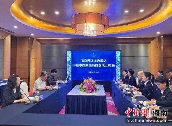 打造华侨文化 海南一酒店迎评审共创民族品牌