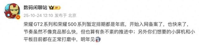 荣耀GT2系列曝光	，支持3D超声波指纹