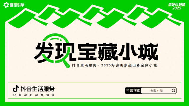 中国旅游百强县&抖音推荐！潍坊“超出彩”的宝藏小城→青州！