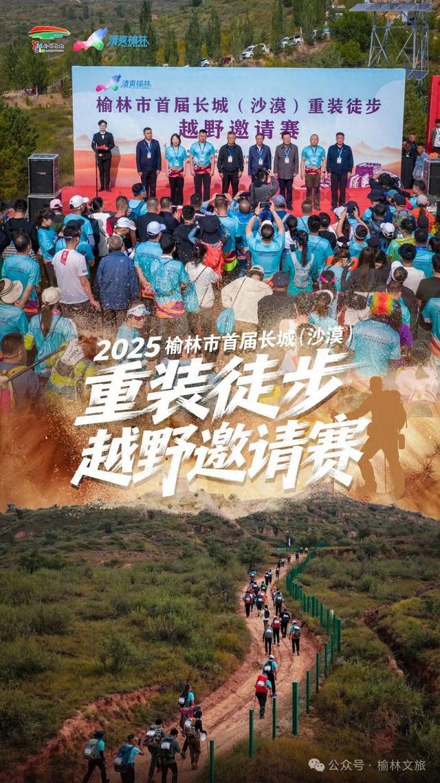 榆林这趟徒步，后劲太大了…