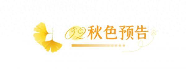 收藏《十一月苏州旅行清单》，邂逅江南秋色天花板！