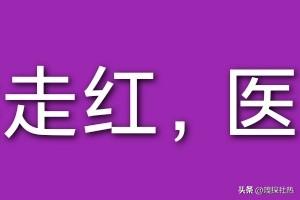 秋分养生食谱突然走红，医生提醒三类人慎吃