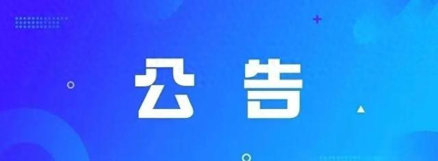 刚刚法院又通报了5家退赔的平台，看看有你的吗