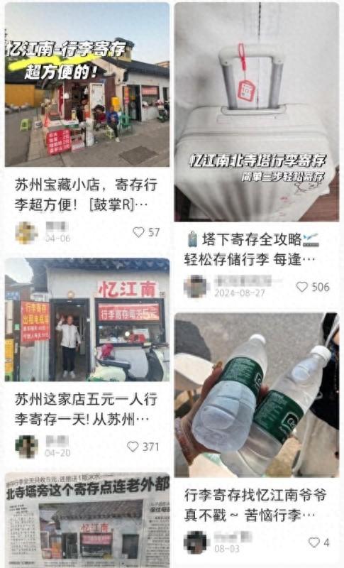 被苏州感动的一天