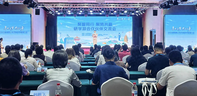 “聚智同行·聚势共赢——研学游合作伙伴交流会”在朝阳举行