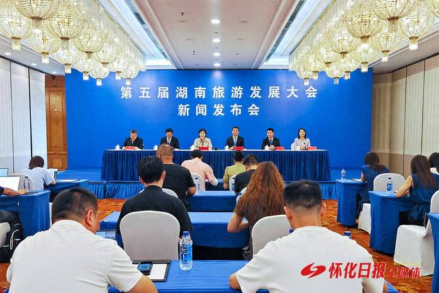 金秋九月，怀化见！第五届湖南旅游发展大会定于9月16日至18日在怀化举办