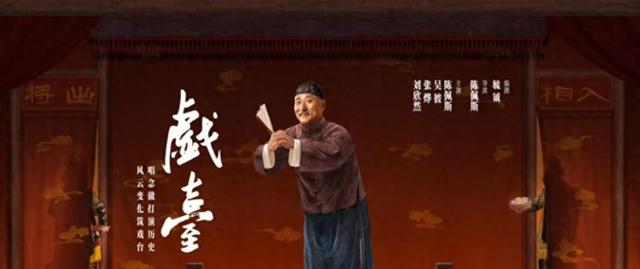 黄渤零片酬还倒贴150万，朱时茂砸进养老金，陈佩斯这部戏凭什么