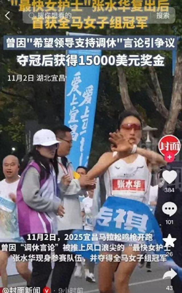 “哭求调休”的最快女护士大反转，一切都回不去了