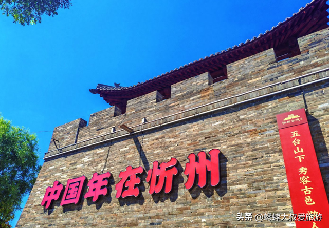 山西忻州古城一日游攻略：该怎么制定路线？有什么注意事项？