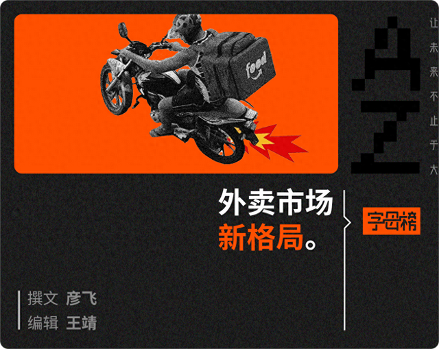 占领“上甘岭”之后，淘宝闪购开始放长线