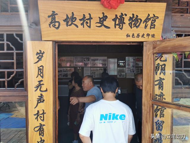沈阳首座私人村史馆落户高坎 毛主席曾来视察过这个村