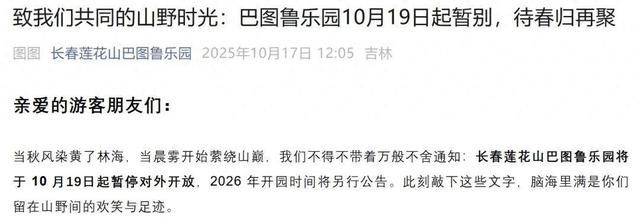 10月19日起，暂停运营