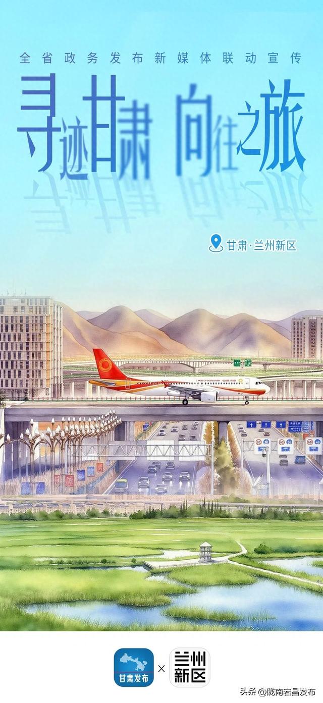 【寻迹甘肃 向往之旅】希望新城 向新而生