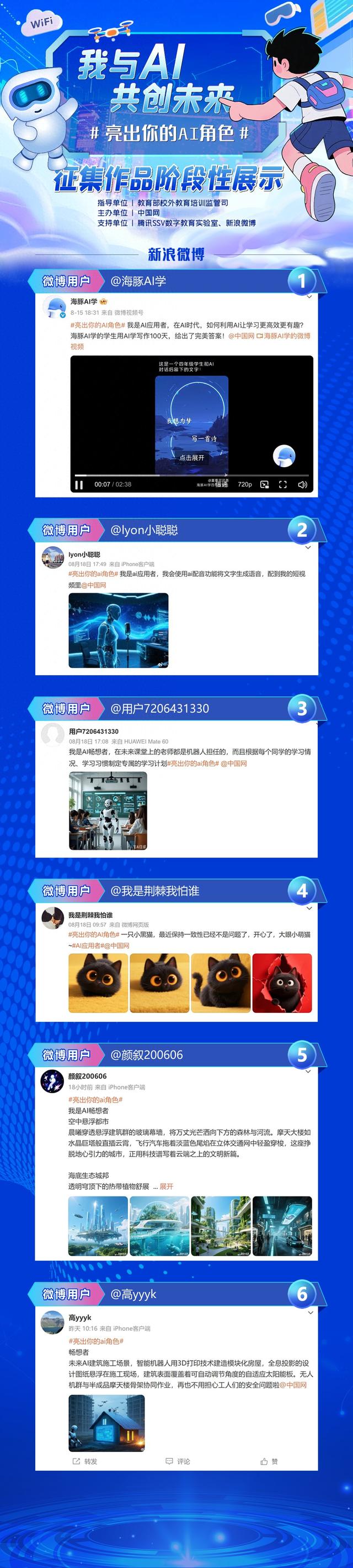 #亮出你的AI角色#长图⑨| 征集作品展示