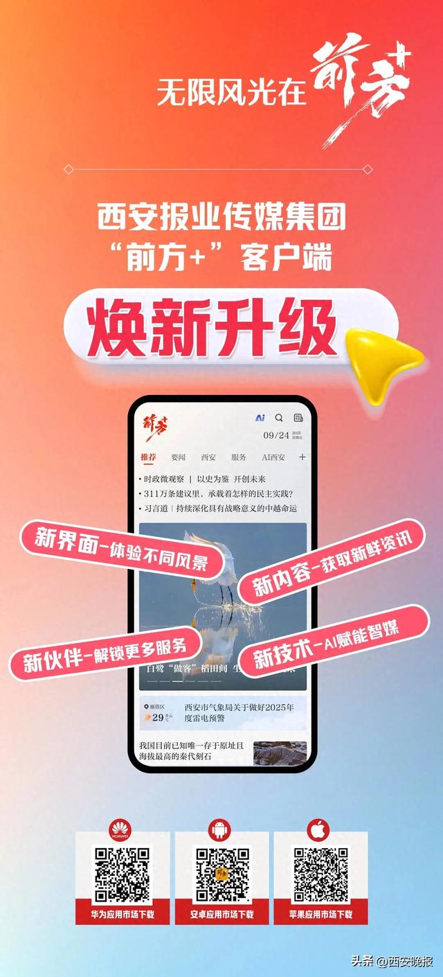 重磅上线！前方+客户端焕新再出发！