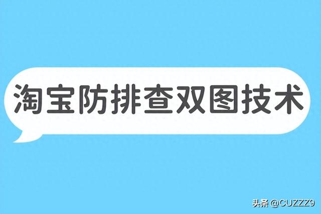 优化产品上下架时间（淘宝双主图技术 延缓商品下架时间）