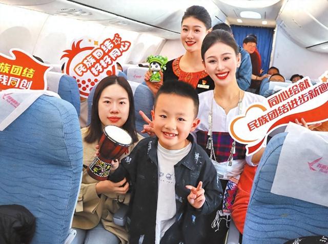昆明机场基地运营航企特色主题航班花样翻新 点亮旅客“云南印象”