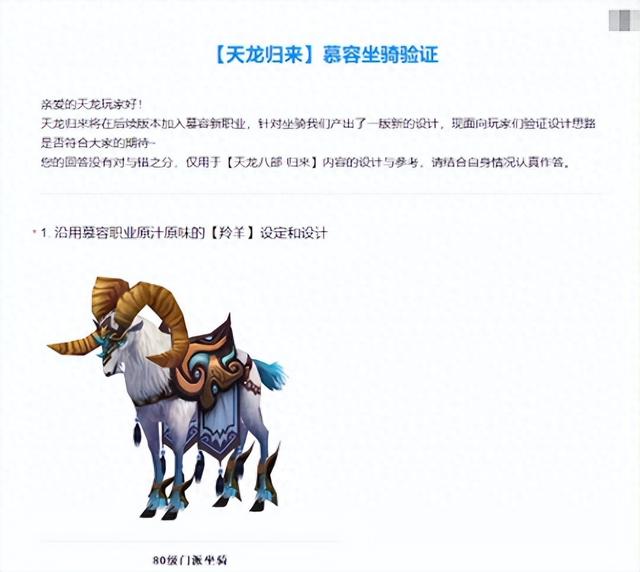 个性两字游戏名字（天龙八部·归来官方的一份问卷）