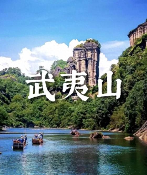 不得不游的福建第一名山