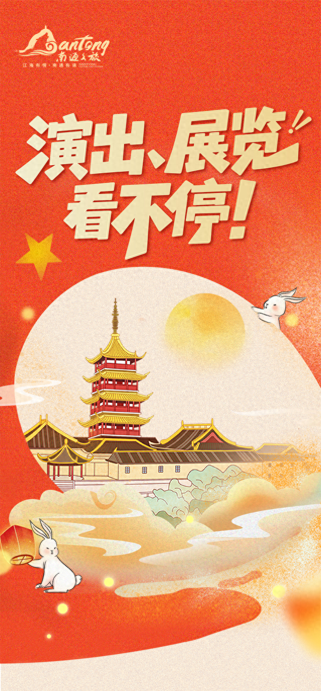 再过几天的南通，期待！