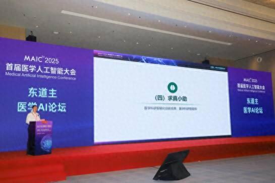 北方健康发布“求真小助”智能体