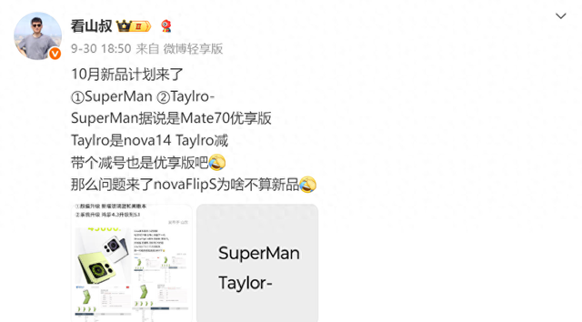 3000块钱买华为Mate系列？余承东下狠手，硬刚小米和苹果