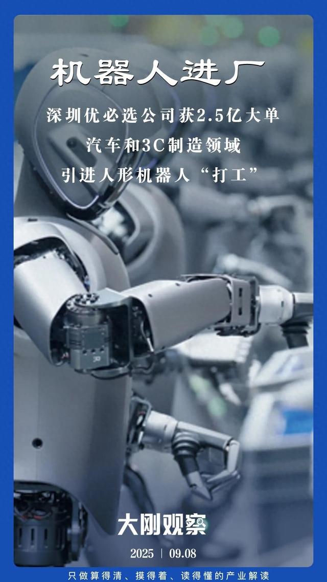 机器人排队进厂，广东这波赢得很低调
