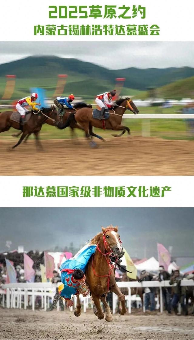 歌游内蒙古・天天那达慕｜马背消防队纵马驰骋