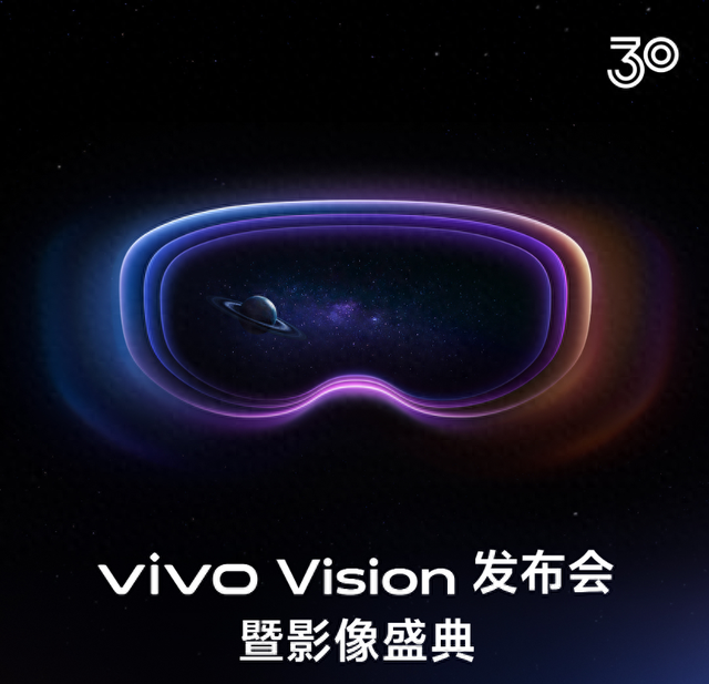 vivo 8K新品官宣：8月21日，正式发布！