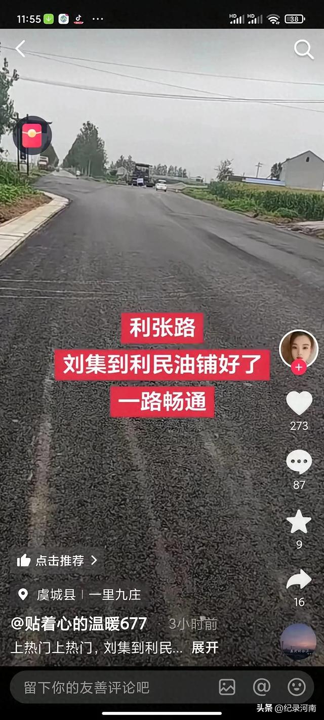 大美花木兰故里虞城利张路通车：交通蝶变，古城焕新